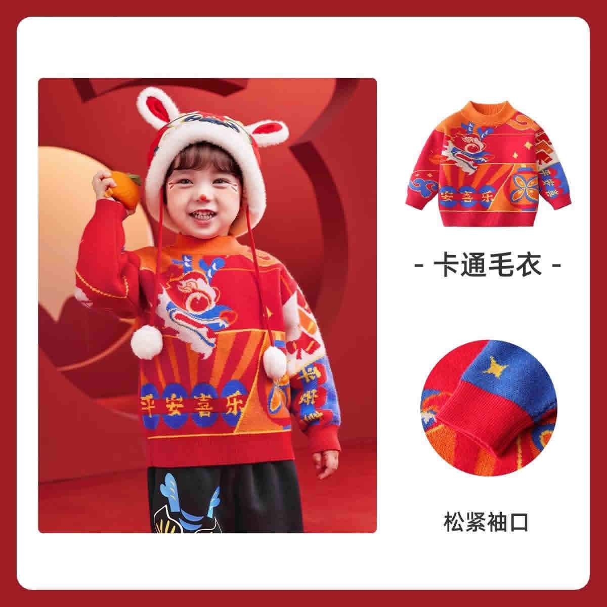 懿琪宝贝  宝宝拜年服