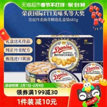 皇冠  曲奇饼干礼盒装681g