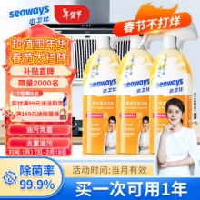 水卫仕 油烟净油污清洁剂480g*3瓶