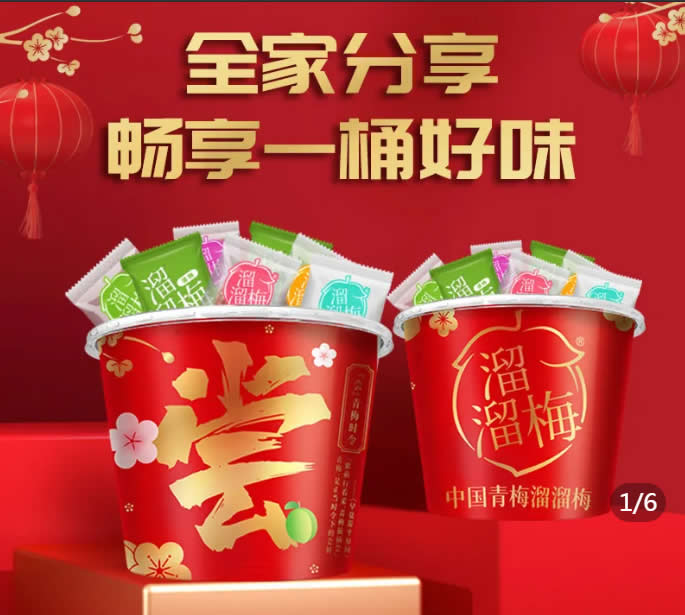 溜溜梅 青梅全家桶360g