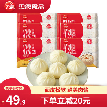 思念 杭州风味小笼包300g*6袋