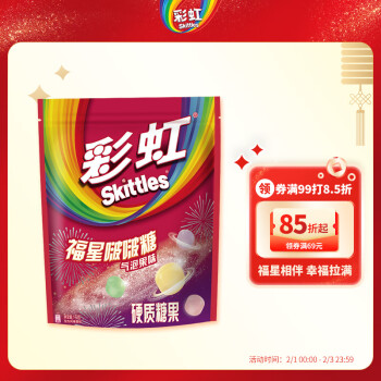 绿箭 彩虹糖缤纷水果糖袋装1000g