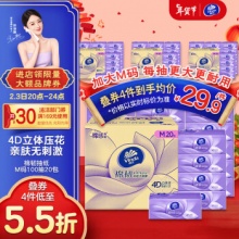 维达 抽纸棉韧3层100抽*20包M码