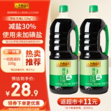 李锦记 薄盐生抽1.52kg*2 瓶
