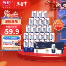 光明 优加纯牛奶200ml*24盒钻石装