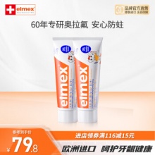 艾美适 0-6岁儿童牙膏50ml*2