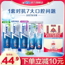 佳洁士 全优7效含氟牙膏 全优120*3+3d炫白120*2