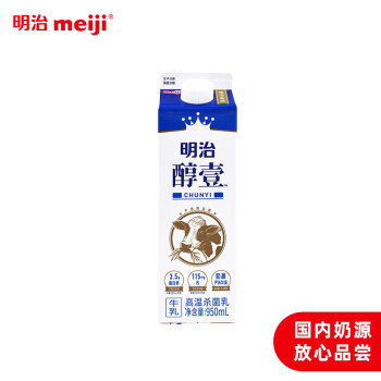 明治 醇壹 低温牛奶950ml