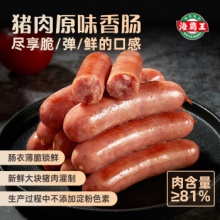 海霸王 黑珍猪台湾风味香肠 原味268g