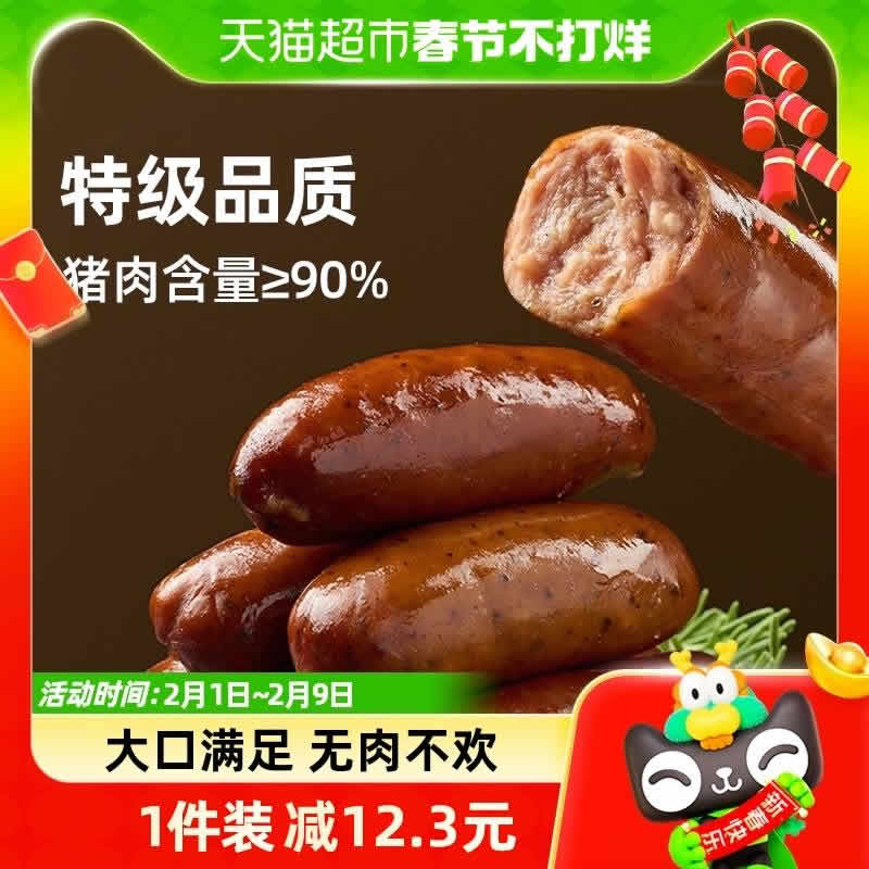 喵满分 特级品质90%多肉脆皮肠280g（7根）