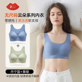 氧心 无痕无钢圈文胸2件装