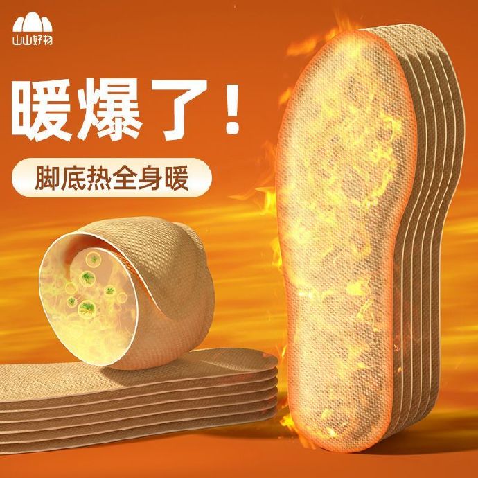 山山 自发热鞋垫暖脚贴20片