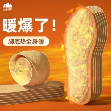 山山 自发热鞋垫暖脚贴20片