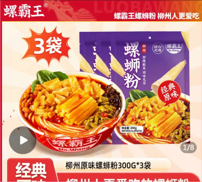 螺霸王 螺蛳粉300g*3袋