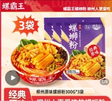 螺霸王 螺蛳粉300g*3袋