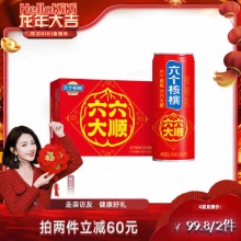 养元 六个核桃 贺岁款六六大顺罐精品型240ml*16罐