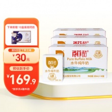 百菲酪  水牛纯牛奶200ml*10盒*3箱