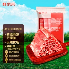 鲜京采 内蒙古原切羔羊肉卷1kg(250g*4包) 