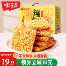 味滋源 糯米锅巴礼盒1000g