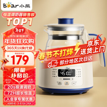 小熊 恒温水壶1.2L