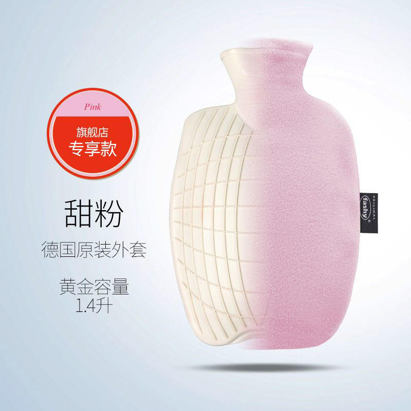 fashy 充注水pvc防爆暖水袋1.4L