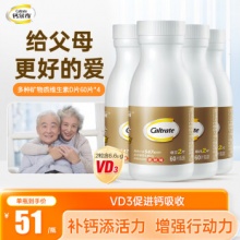 金钙尔奇钙片60片*4瓶