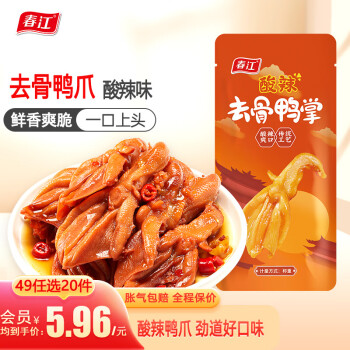 春江卤味零食专区