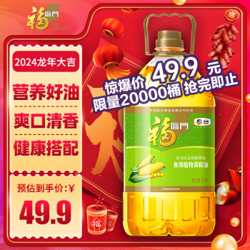 福临门 玉米清香食用植物调和油5L