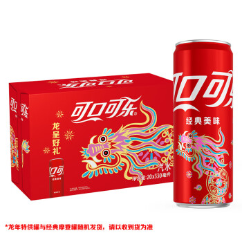 可口可乐汽水  330ml*20罐 