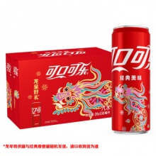 可口可乐汽水  330ml*20罐 