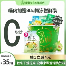 溜溜梅 六味青梅全家桶480g