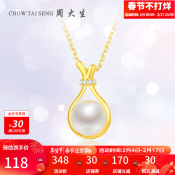 周大生 福袋珍珠银项链