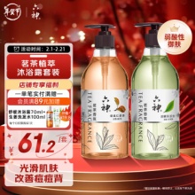 六神 茗茶植萃沐浴露套装