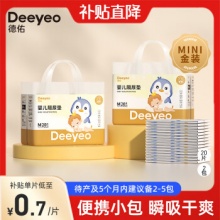 德佑 婴儿一次性隔尿垫 金装M码20片*2包