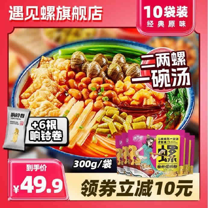 2款螺蛳粉