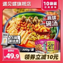 2款螺蛳粉