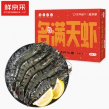 鲜京采 大号黑虎虾 净重1kg 31-40只/盒