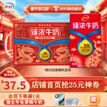伊利 臻浓砖牛奶250ml*16盒