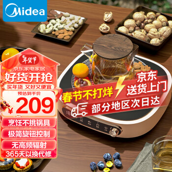 美的 电陶炉