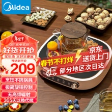 美的 电陶炉