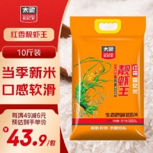 太粮 红香靓虾王 鲜新大米5kg