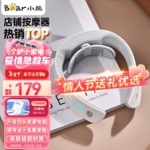 小熊  颈椎按摩器 颈部按摩仪