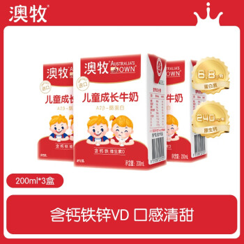澳牧 儿童成长牛奶200ml*3盒