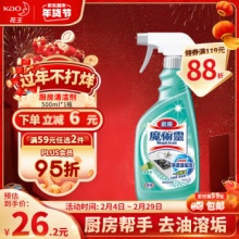 花王 厨房清洁剂500ml 