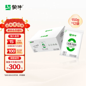 蒙牛  0蔗糖醇酸奶 原味整箱150g×12袋