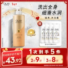 Olay玉兰油 烟酰胺精华沐浴露  弹润滋养500g