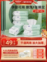 unifree  绵柔巾洁面巾60抽6包