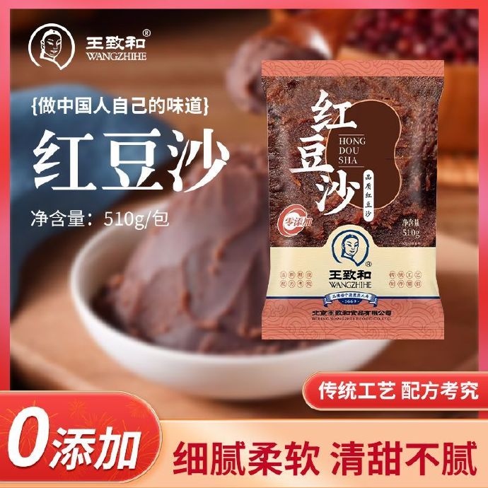 王致和 红豆沙510g*2袋