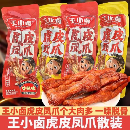 王小卤  虎皮凤爪散装卤香10支