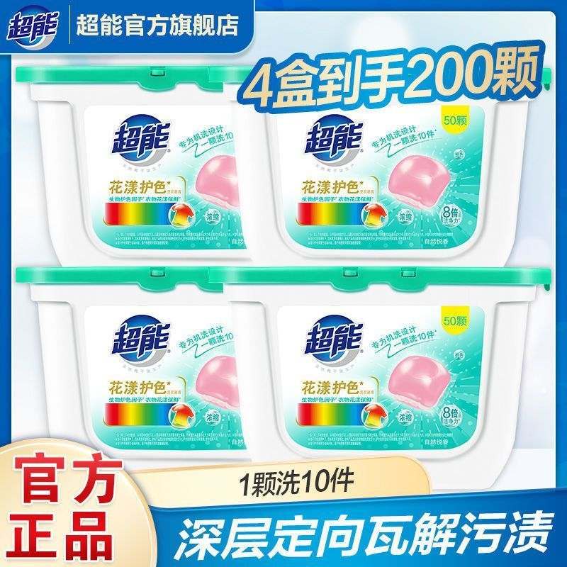 超能2款：  